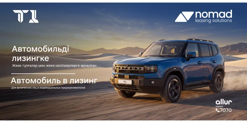 Jetour теперь доступен в лизинг для физических лиц!